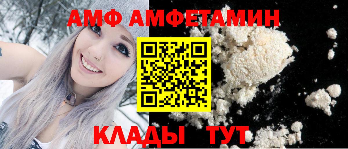 АМФЕТАМИН  Амфетамин 97%  АМФЕТАМИН  Шелехов  Вход с VPN 