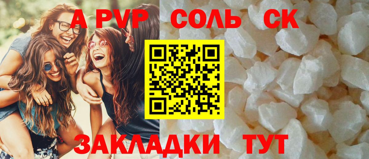 A-PVP крисы CK  Alfa_PVP  Шелехов  купить наркотики сайты  Альфа ПВП Соль  Вход с VPN 