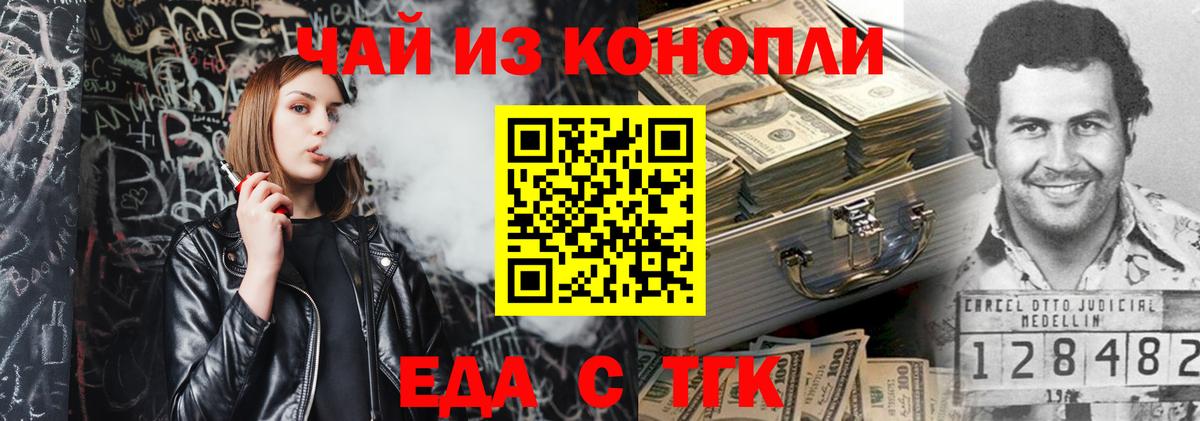 Canna-Cookies конопля  Вход с VPN  Шелехов 