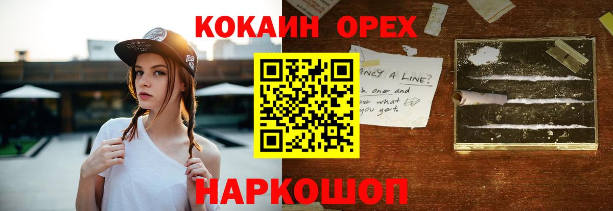 Cocaine Боливия  Cocaine Columbia  Кокаин  Шелехов  Вход с VPN 