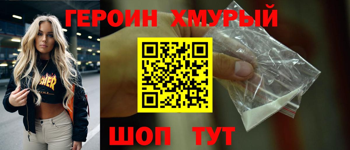 Шелехов  Героин Афган  Героин  Вход с VPN 