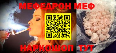 мескалин Краснокаменск