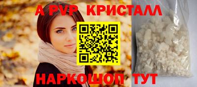 винт Краснодар