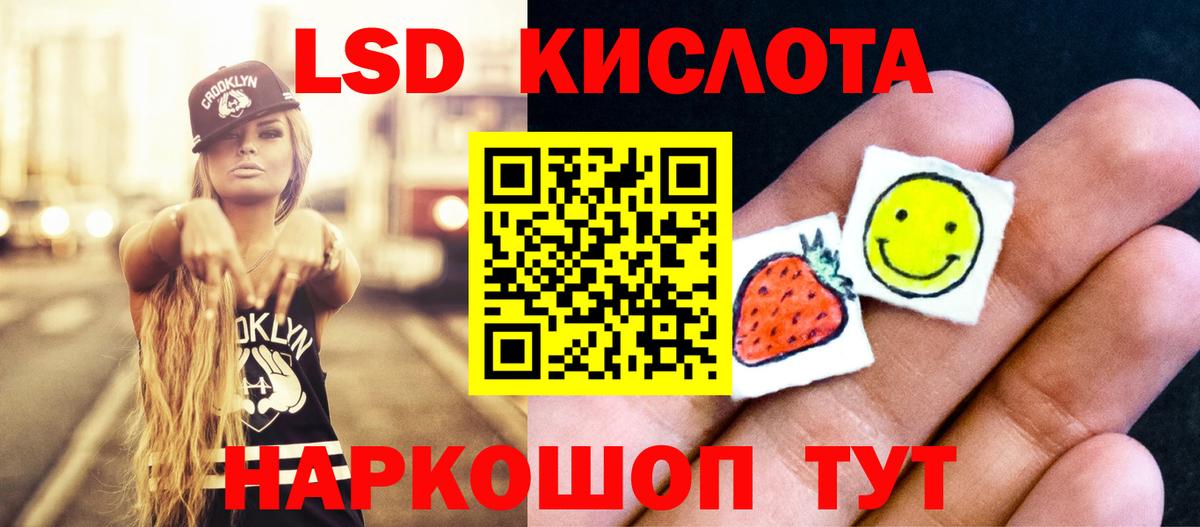 Лсд 25 экстази кислота  Вход с VPN  Шелехов 