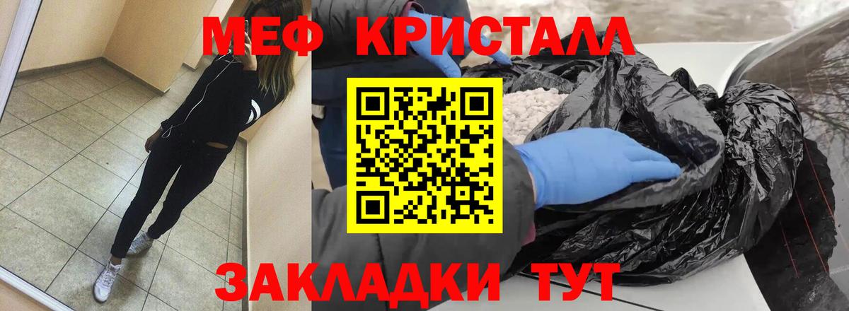 Меф  Шелехов
