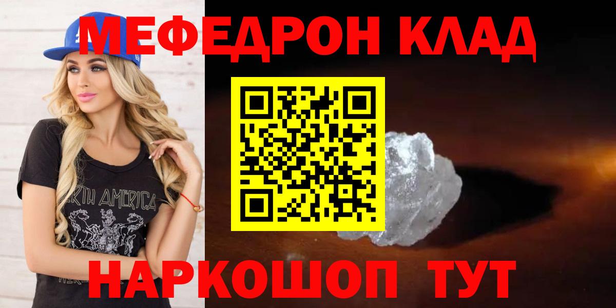 Меф мяу мяу  МЯУ-МЯУ  Шелехов  Вход с VPN  МЯУ-МЯУ 4 MMC  Меф 