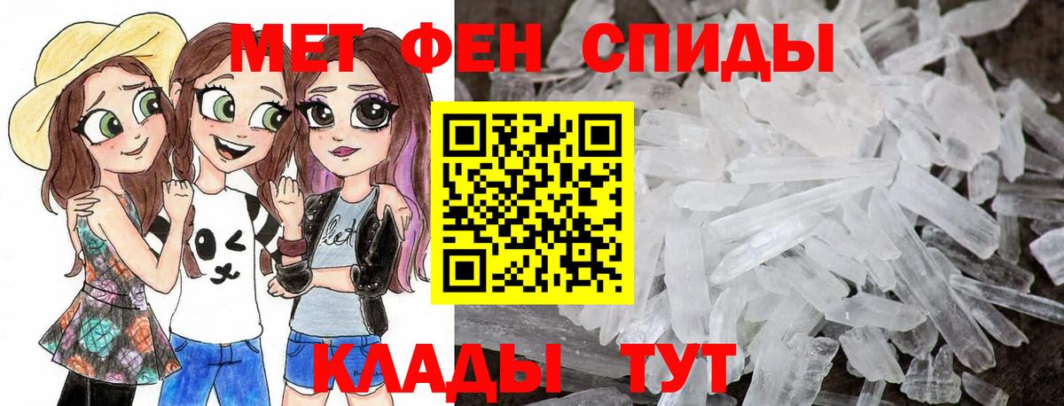 Метамфетамин витя Шелехов