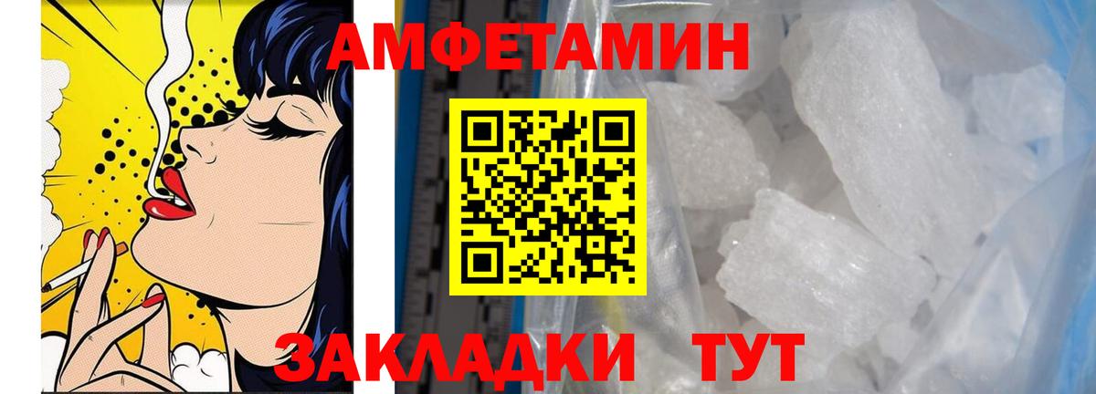 Шелехов  Первитин пудра  Вход с VPN 