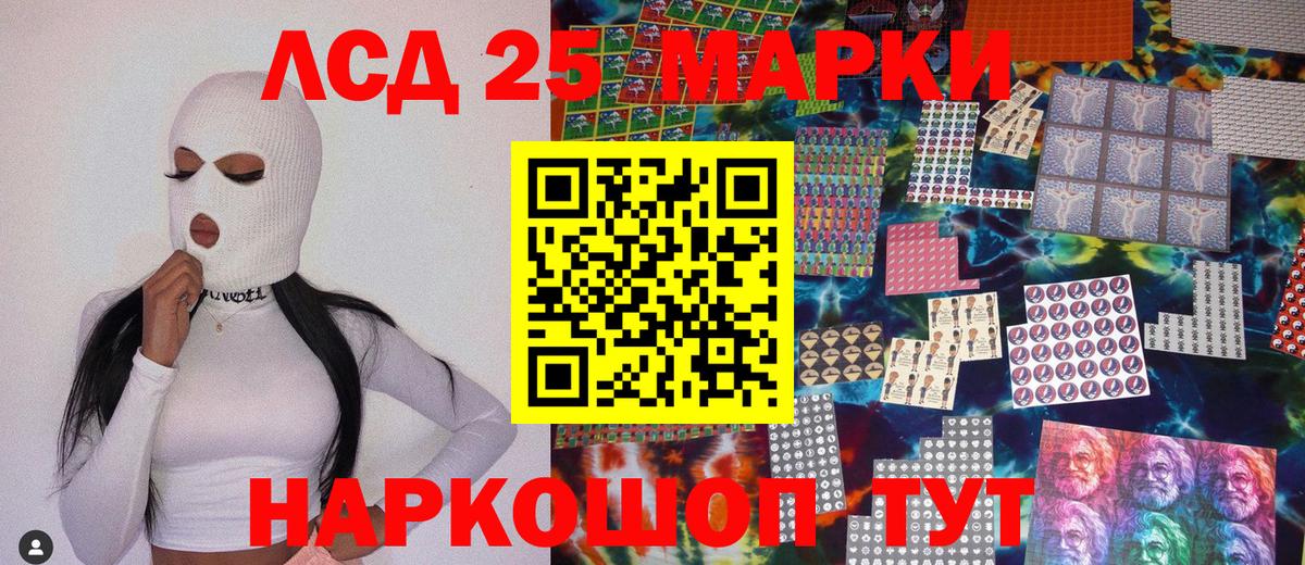 Марки N-bome 1,5мг Шелехов