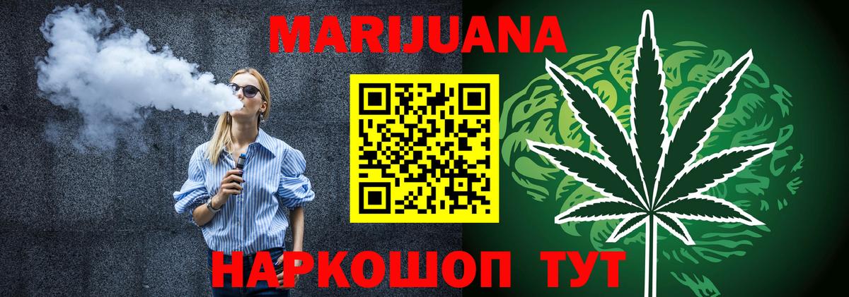Шелехов  Бошки марихуана ГИДРОПОН  Вход с VPN  Бошки Шишки AK-47 